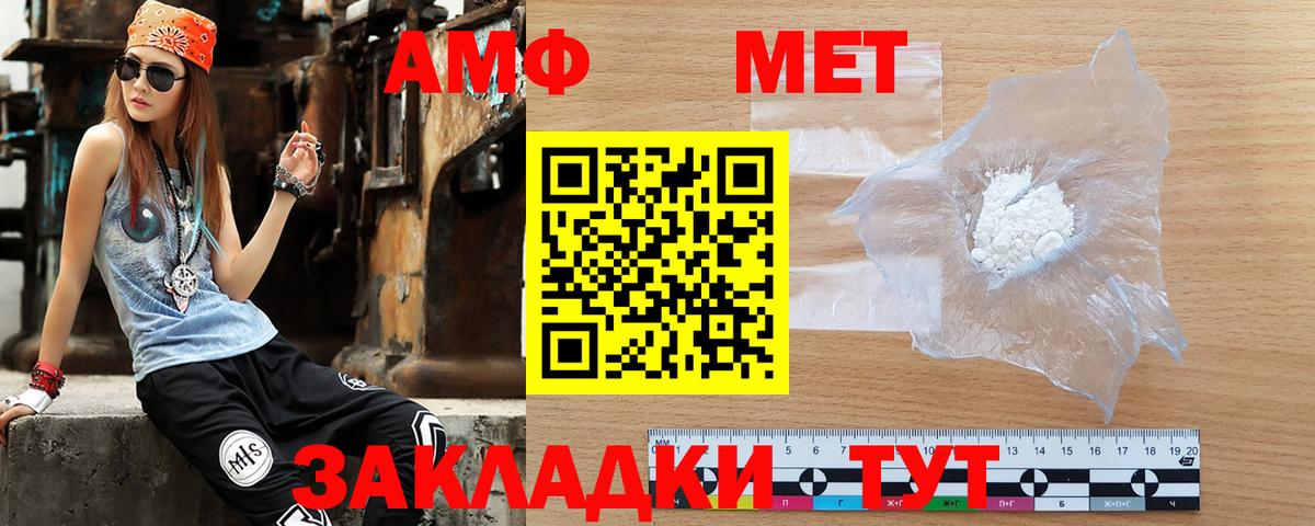 Меф Лабинск