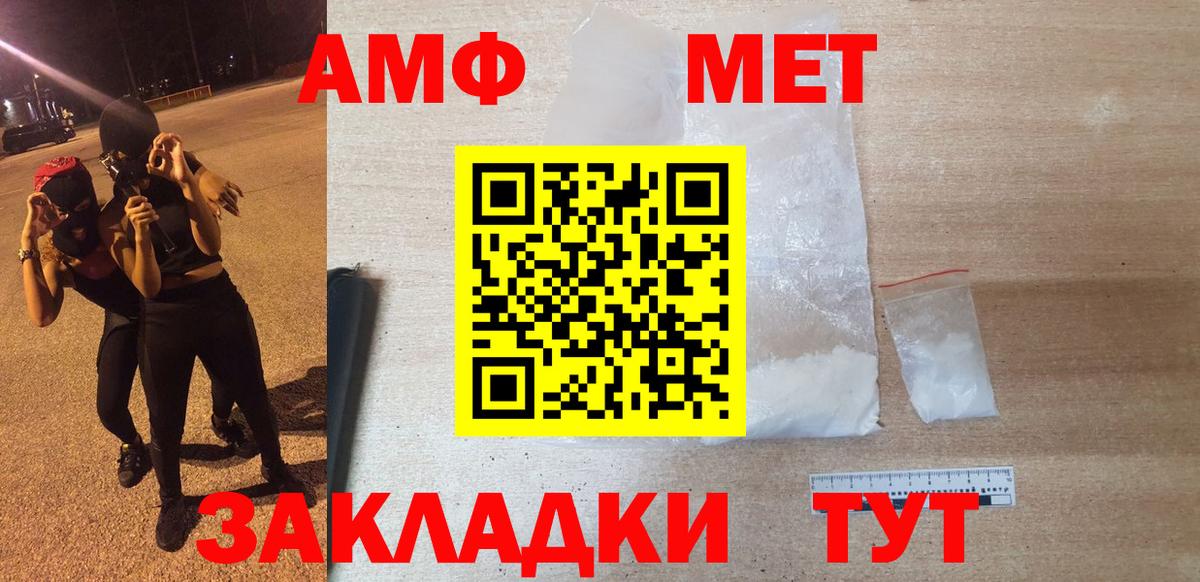 Amphetamine  Вход с VPN  Лабинск  Амфетамин 97% 