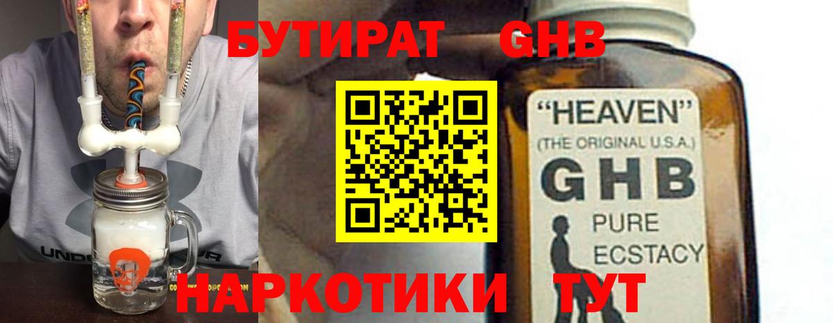 БУТИРАТ оксана Лабинск