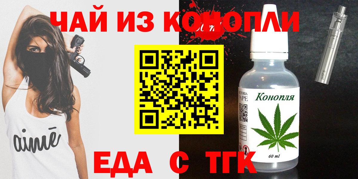 Печенье с ТГК конопля  Вход с VPN  Лабинск 