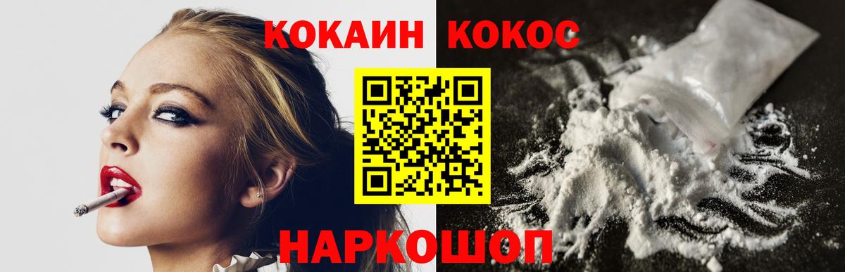 COCAIN Перу Лабинск