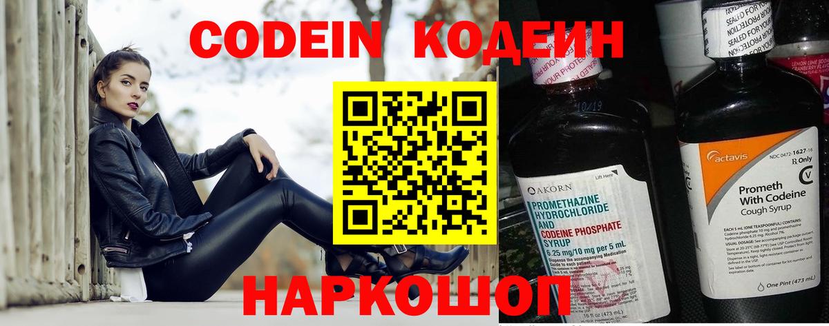 Лабинск  цена наркотик  Кодеиновый сироп Lean напиток Lean (лин)  Вход с VPN  Кодеин напиток Lean (лин) 
