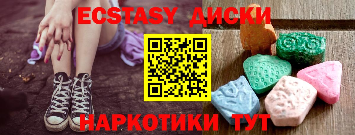 Лабинск  Ecstasy  Ecstasy 280мг  Вход с VPN  Ecstasy louis Vuitton 