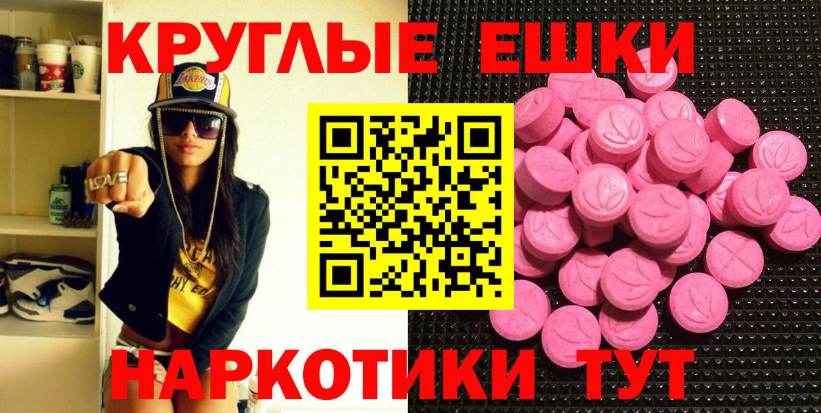 Ecstasy 99% Лабинск