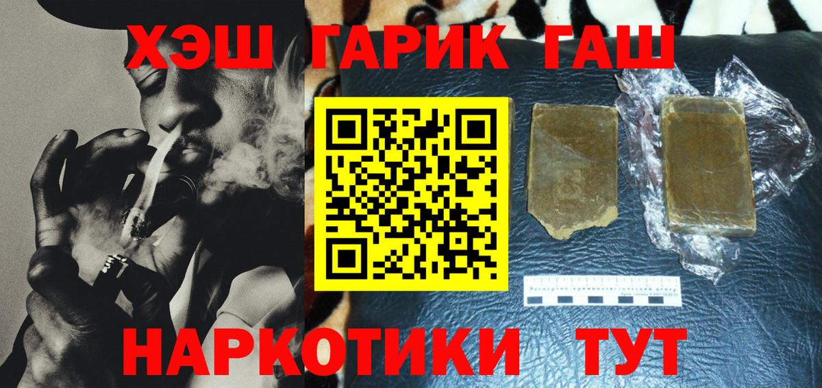 ГАШИШ индика сатива  Гашиш индика сатива  Вход с VPN  Гашиш  Лабинск 
