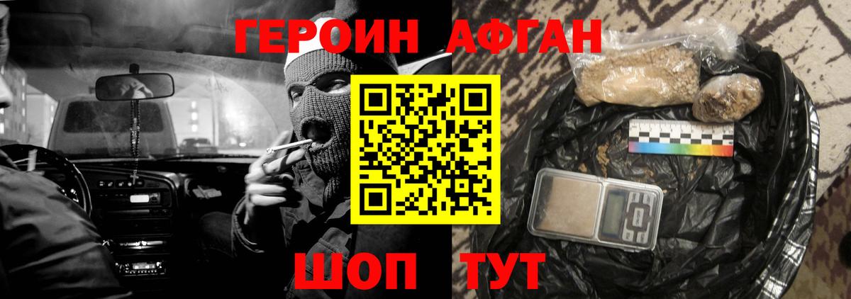 ГЕРОИН белый  Вход с VPN  Лабинск 