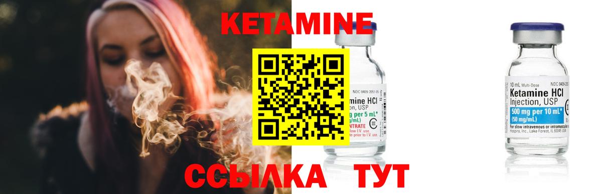 КЕТАМИН ketamine  Вход с VPN  Кетамин VHQ  Лабинск 