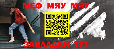 мяу мяу мука Заводоуковск