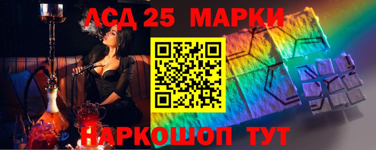 LSD-25 экстази кислота  Лсд 25 экстази ecstasy  Вход с VPN  Лабинск 