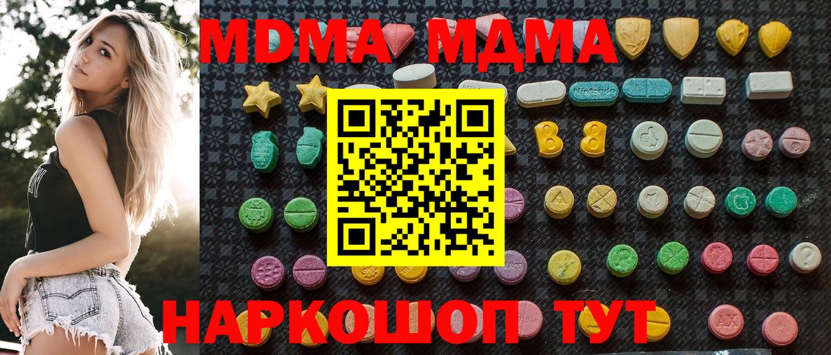 МДМА кристаллы Лабинск