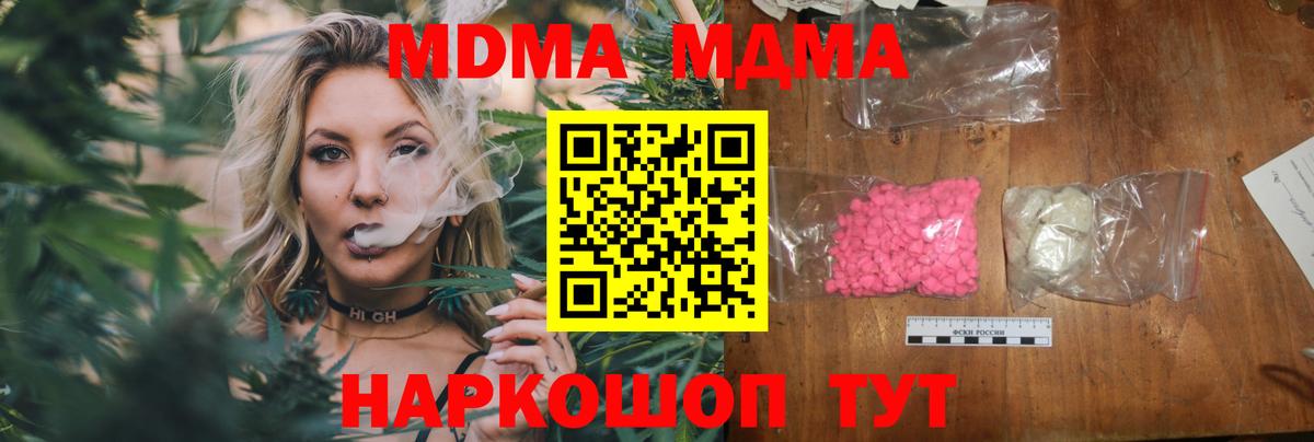 МДМА VHQ  МДМА молли  Вход с VPN  Лабинск 