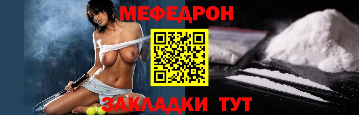 Лабинск  МЯУ-МЯУ мука  МЯУ-МЯУ  МЯУ-МЯУ  Вход с VPN  МЕФ кристаллы 