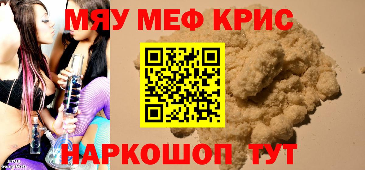 МЕФ мука Лабинск