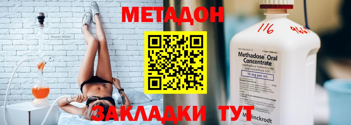 Лабинск  МЕТАДОН мёд  МЕТАДОН кристалл  Вход с VPN 