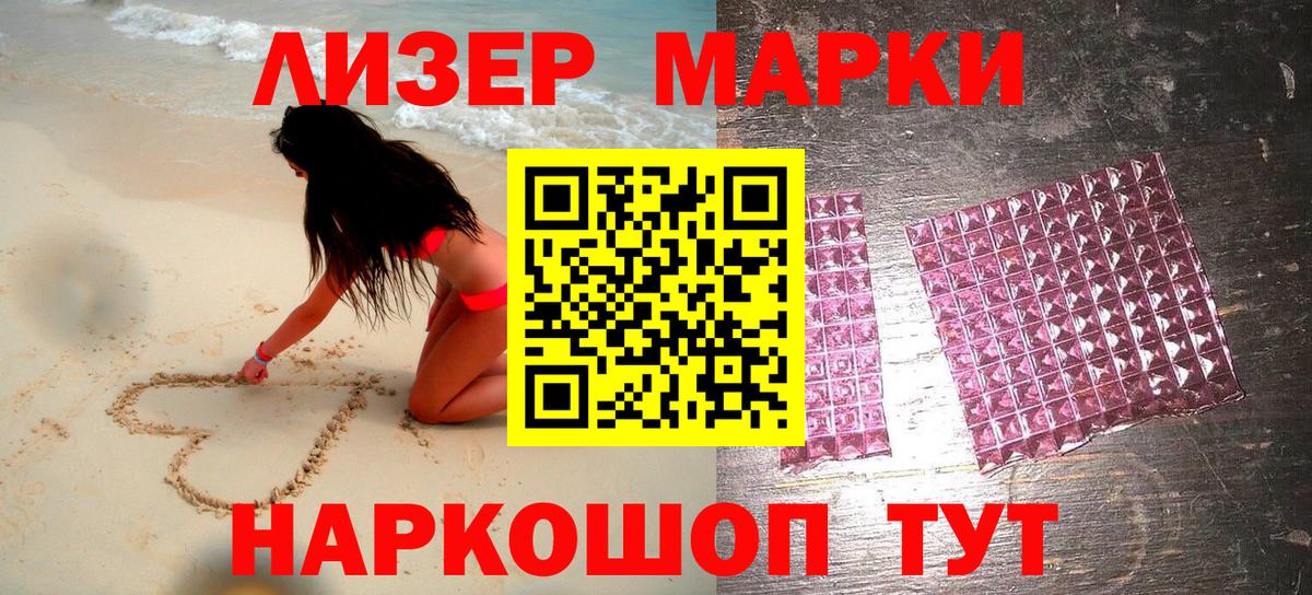 Марки N-bome 1,8мг  Марки N-bome  Лабинск  Вход с VPN  Марки N-bome 1,8мг 