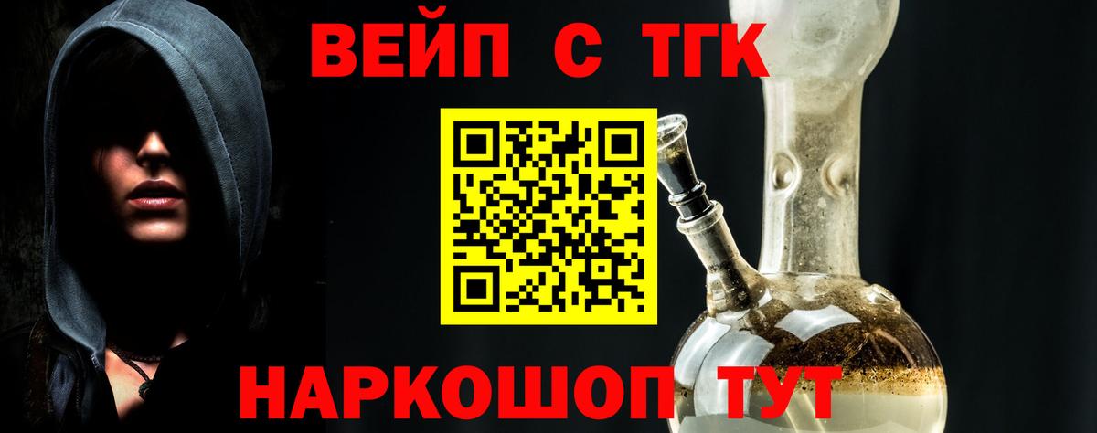 Дистиллят ТГК вейп  Дистиллят ТГК вейп с тгк  Вход с VPN  наркошоп  Лабинск 